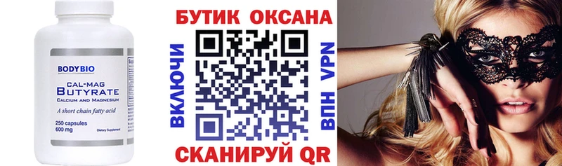 Бутират GHB  Иланский 