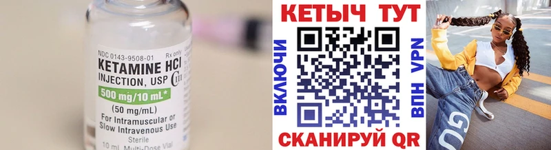 КЕТАМИН ketamine  Иланский 
