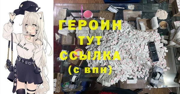 героин Абдулино