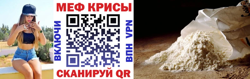 Мефедрон кристаллы Иланский